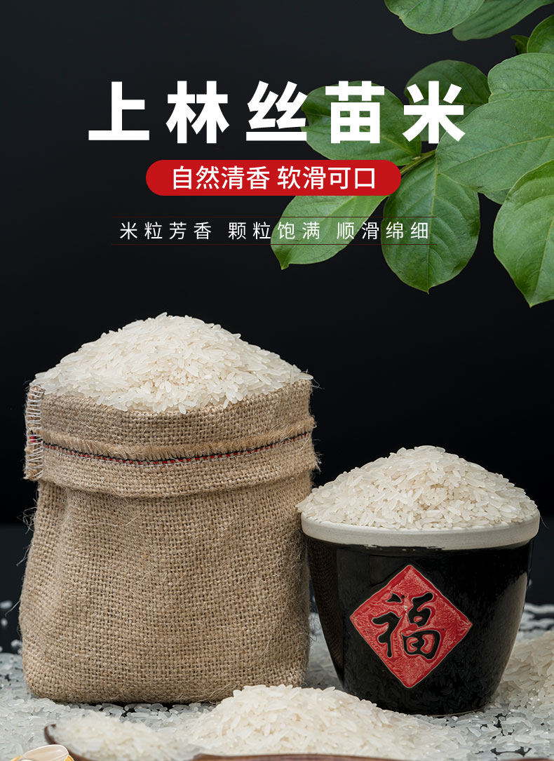 田甜乡大米 上林金丝苗香米2.