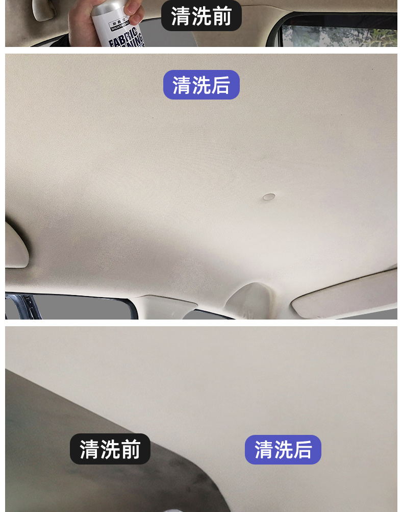 汽車頂棚清洗劑免洗車內織物室內座椅車頂強力去汙神器內飾清潔劑