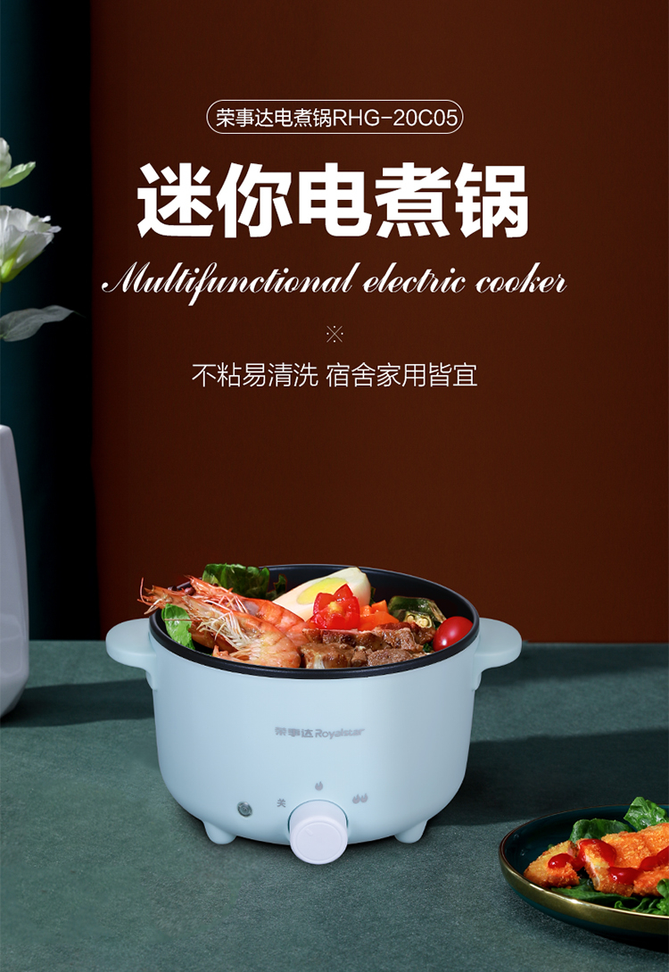 荣事达(royalstar)电炖锅/电炖盅rhg-20c05 荣事达royalstar电煮锅