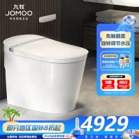 九牧(JOMOO)智能马桶一体机全智能自动翻盖泡沫盾无水压限制智能座便器ZS800