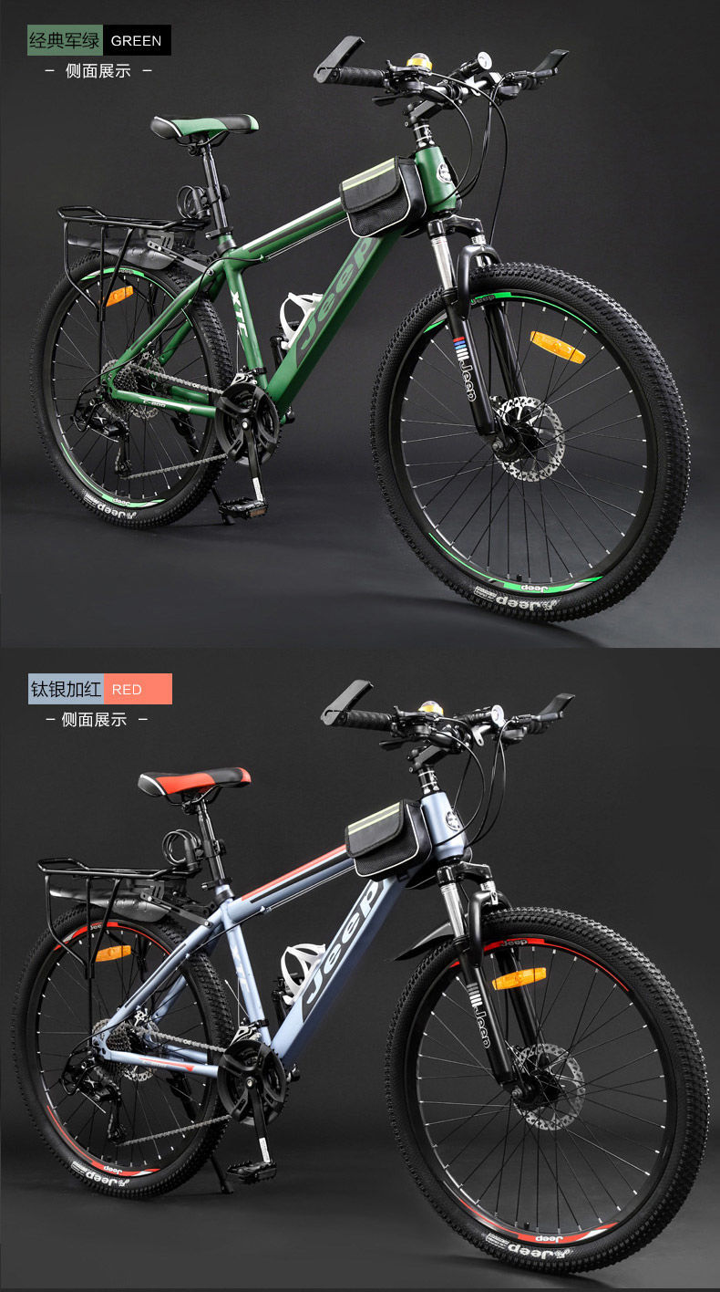 吉普jeep山地自行车2426275寸学生越野单车2730速铝合金碟刹