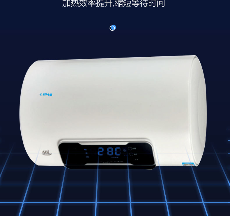 航天电器hc011cd储水式电热水器遥控调温数字温度显示出水断电搪瓷