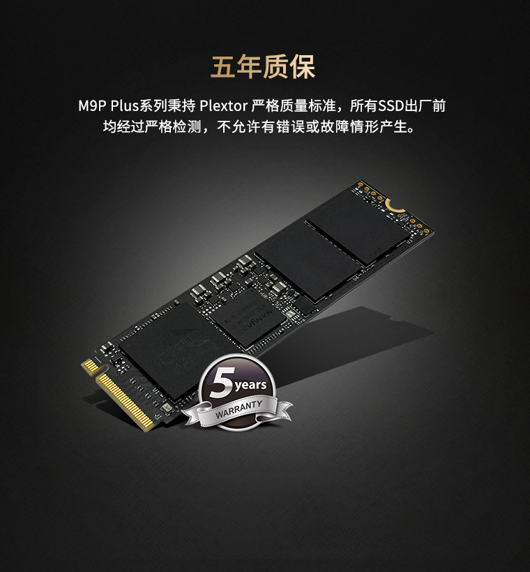浦科特(PLEXTOR)固态硬盘PX-1TM9PGN + 浦科特（PLEXTOR）M9PGN Plus 
