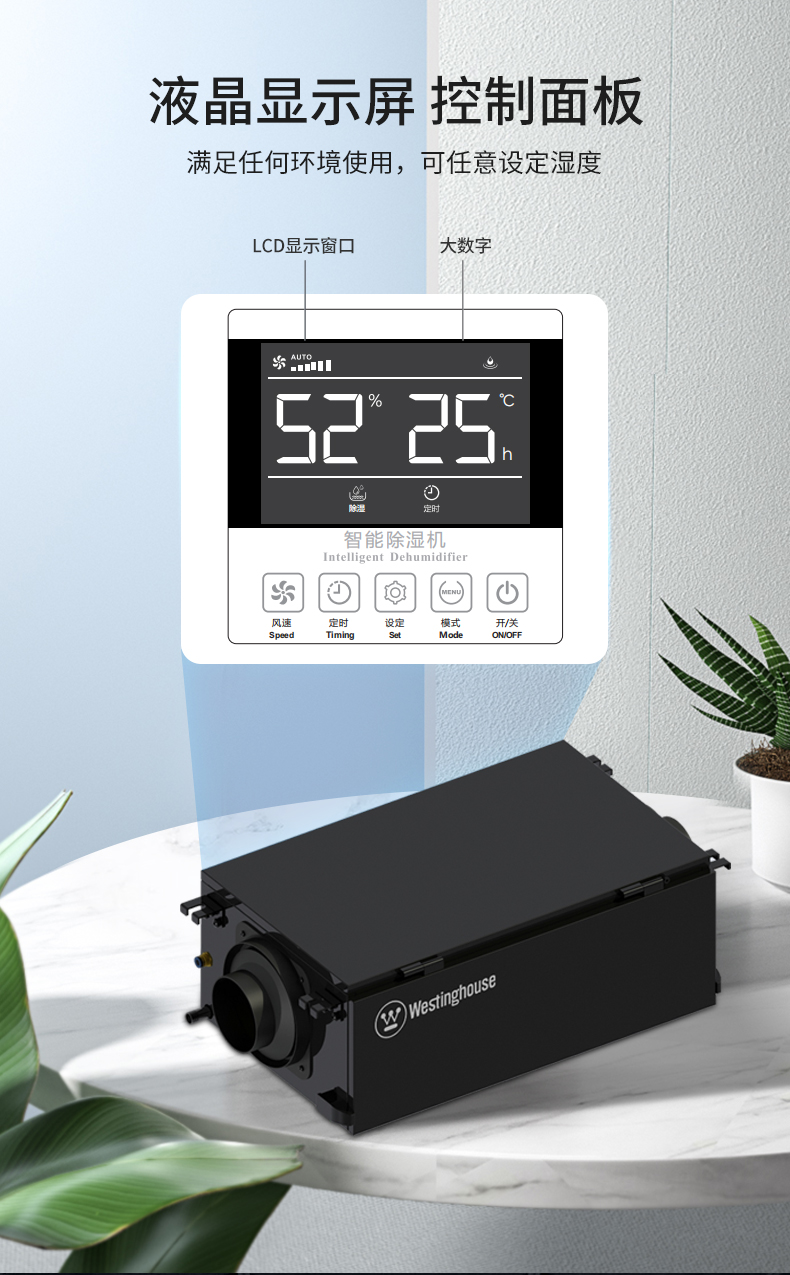 美国西屋westinghouse超薄吊顶除湿机中央管道式吸顶式隐藏抽湿机家用