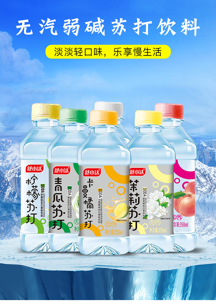 舒小达苏打水350ml12瓶无气弱碱果味苏打水饮料多规格整箱批发