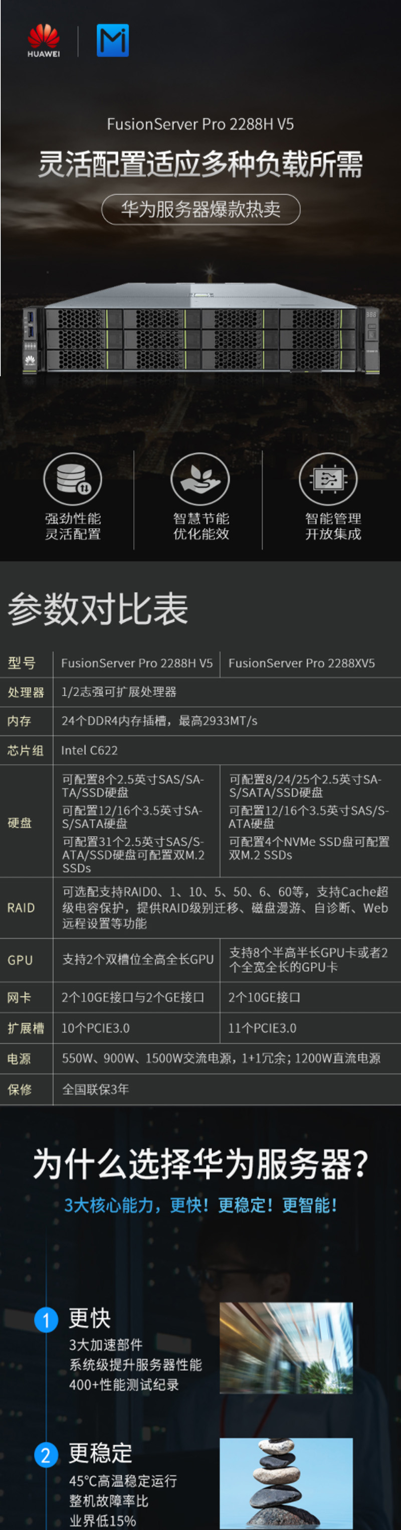 华为手机服务器的性能表现如何？