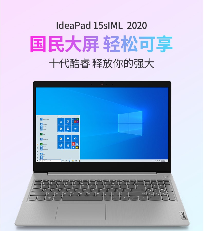 联想lenovoideapad15s2020款156英寸轻薄窄边框学生办公笔记本电脑十