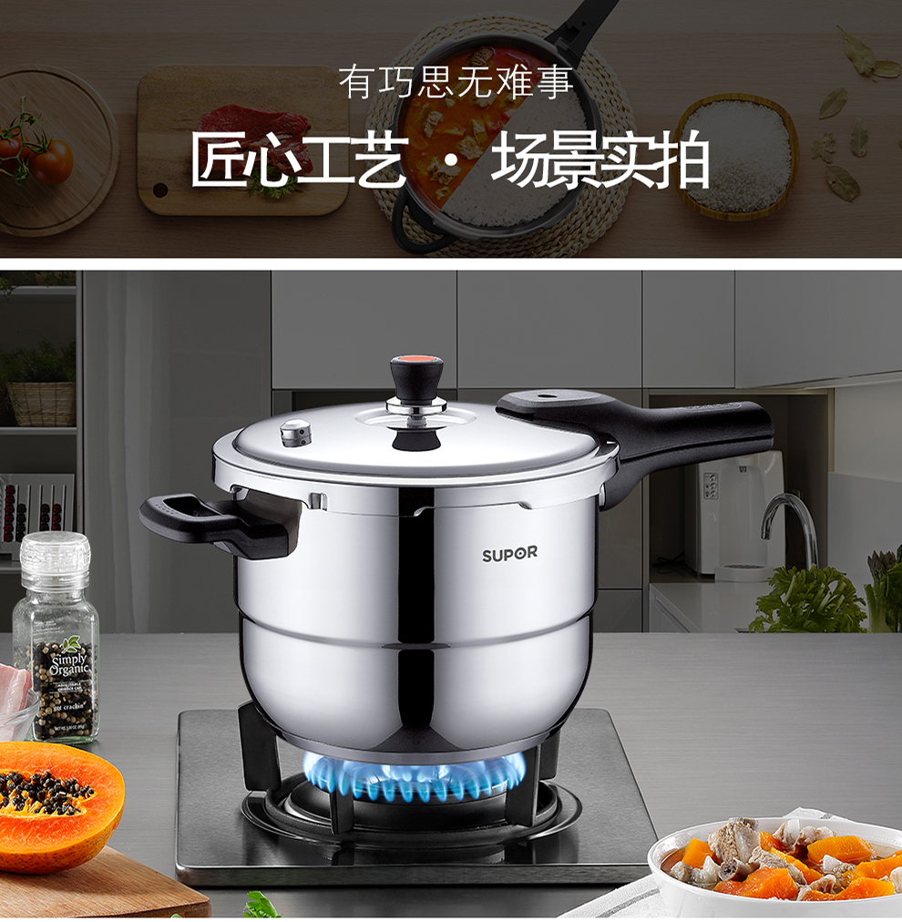 苏泊尔(supor)304不锈钢高压锅26cm压力锅9l燃气灶电磁炉通用锅具ys