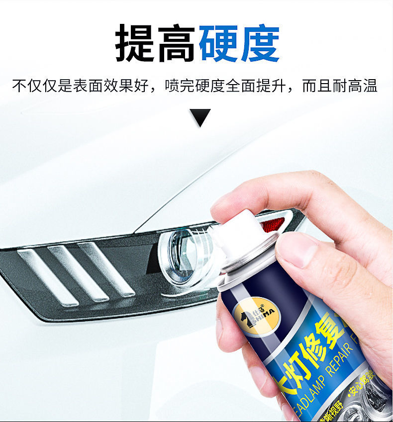 《【送工具】汽车大灯修复液车灯翻新液发黄老化划痕自喷漆增亮抛光