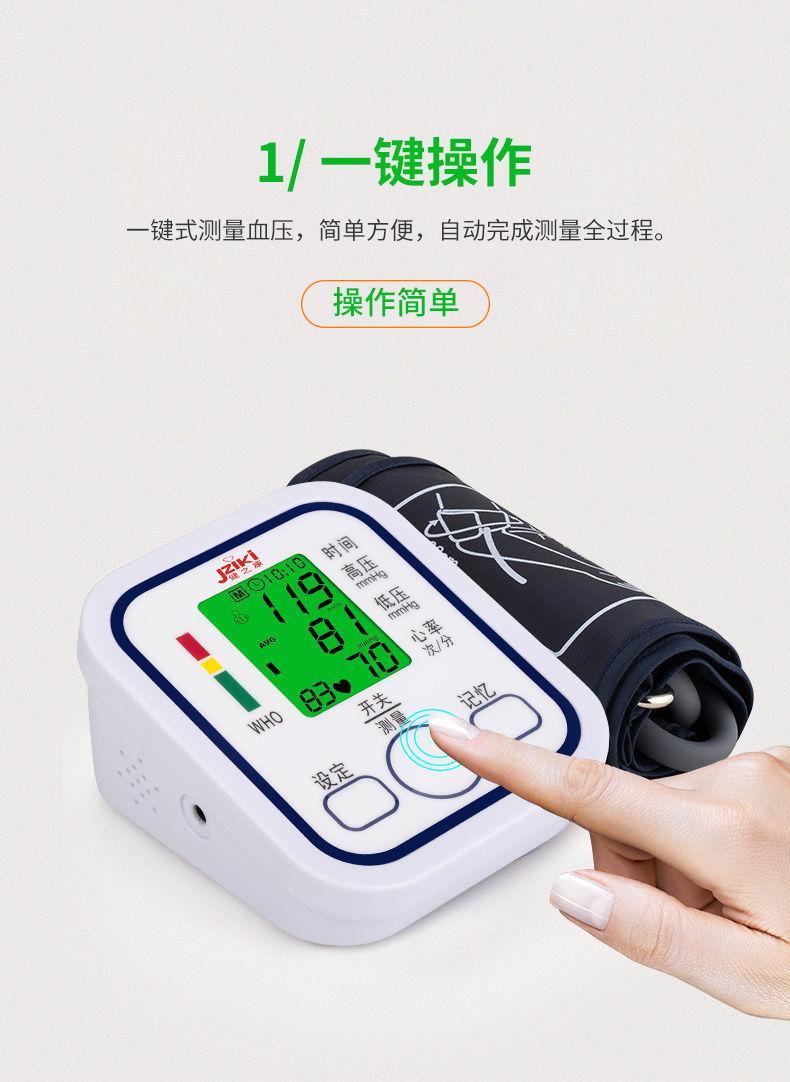大屏充电语音电子血压计家用臂式腕式测量血压器医用高血压测量仪臂式