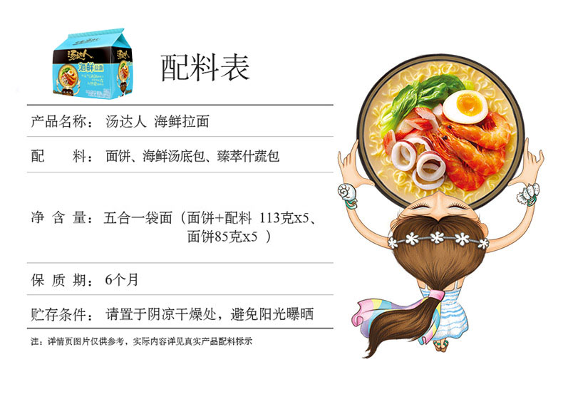 【统一企业方便面】 统一 汤达人海鲜拉面128g*5连包【价格 图片 品牌