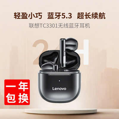 联想(Lenovo)TC3301无线蓝牙耳机半入耳式 13mm大单元 充电仓超长续航 音乐运动游戏低延时 触控操作