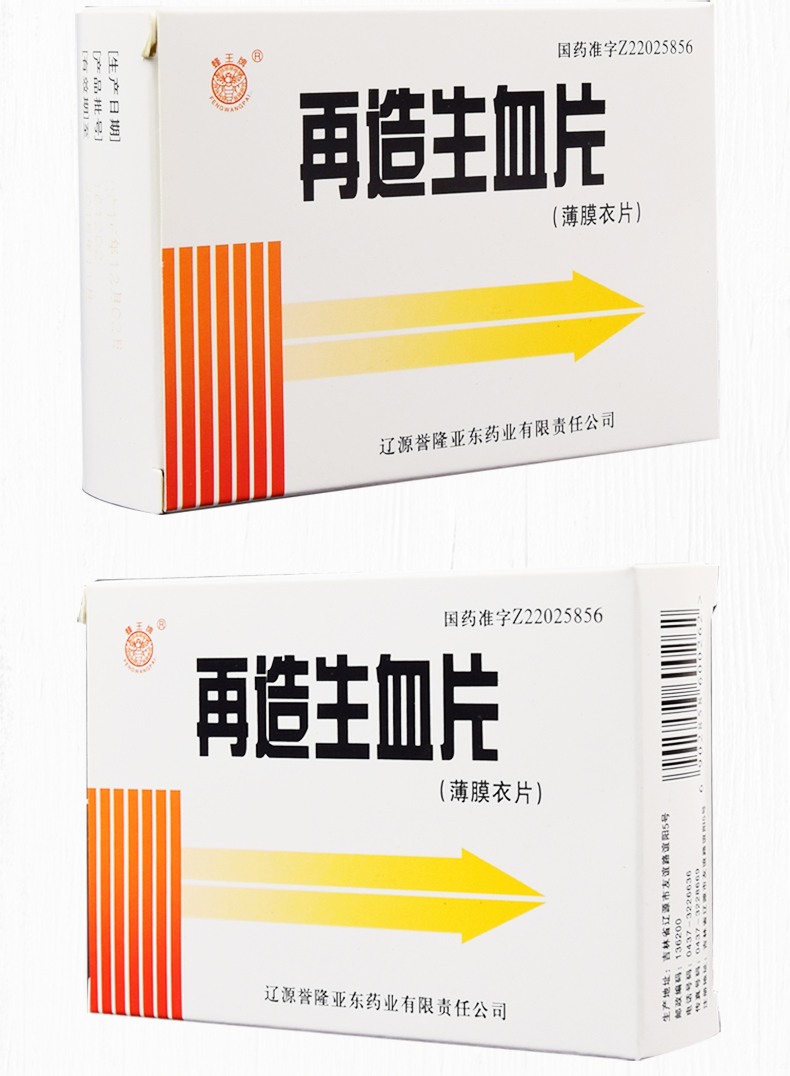 蜂王牌再造生血片038g48片薄膜衣片