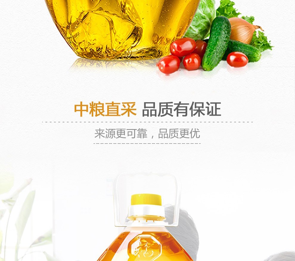 中粮香谷坊玉米油5l