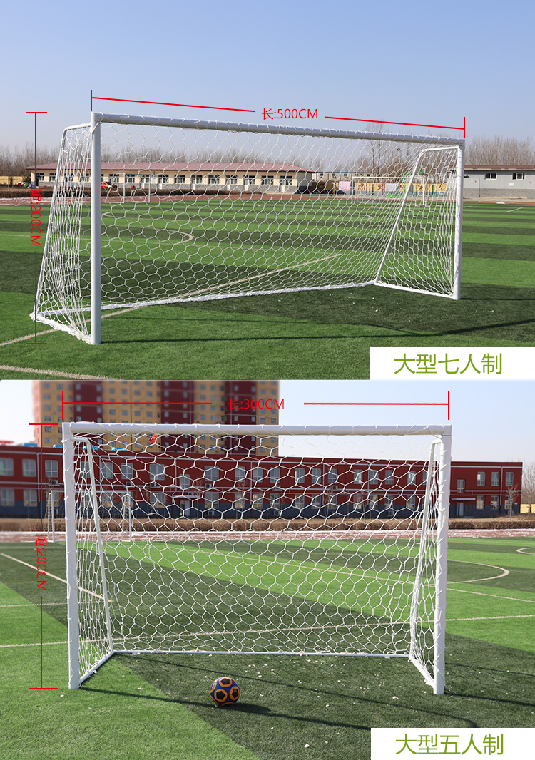 超級新品 足球門兒童家用足球門框戶外三人四人七人11人五人制足球門