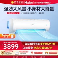 海尔(Haier)空调挂机劲风2匹p变频冷暖新一级客厅卧室大风口节能省电KFR-50GW/24PAA81U1