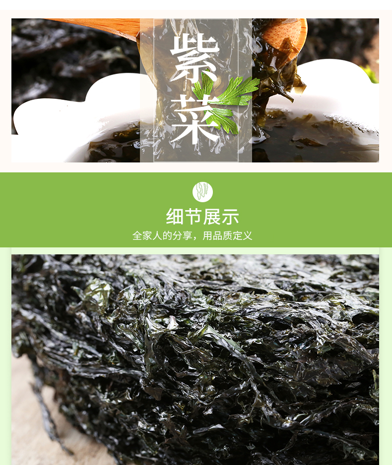 阿一波深海紫菜30g海苔水产干货深海无沙免洗紫菜蛋花汤冲泡批发