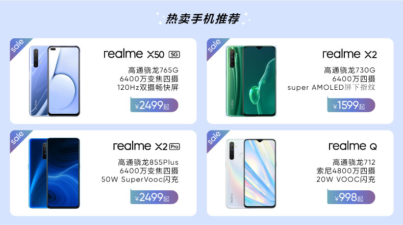 realme真我q8gb128gb光钻蓝骁龙712索尼4800万四摄20wvooc闪充全网通