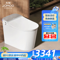 九牧(JOMOO)智能马桶一体机魔力泡免触翻盖翻圈智能坐便器家用多功能马桶ZS780-S1