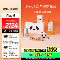 极米Play 6 萌兰联名限定礼盒 投影仪便携家庭影院 1080P云台投影 哈曼卡顿音响