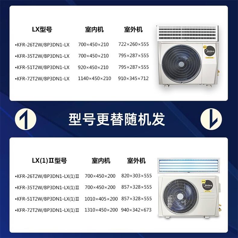 0元安装美的midea中央空调家用风管机kfr51t2wbp3dn1lx一拖一大2匹一