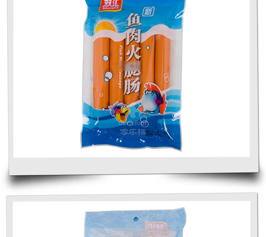 苏宁超市自营 双汇鱼肉肠 50g*5