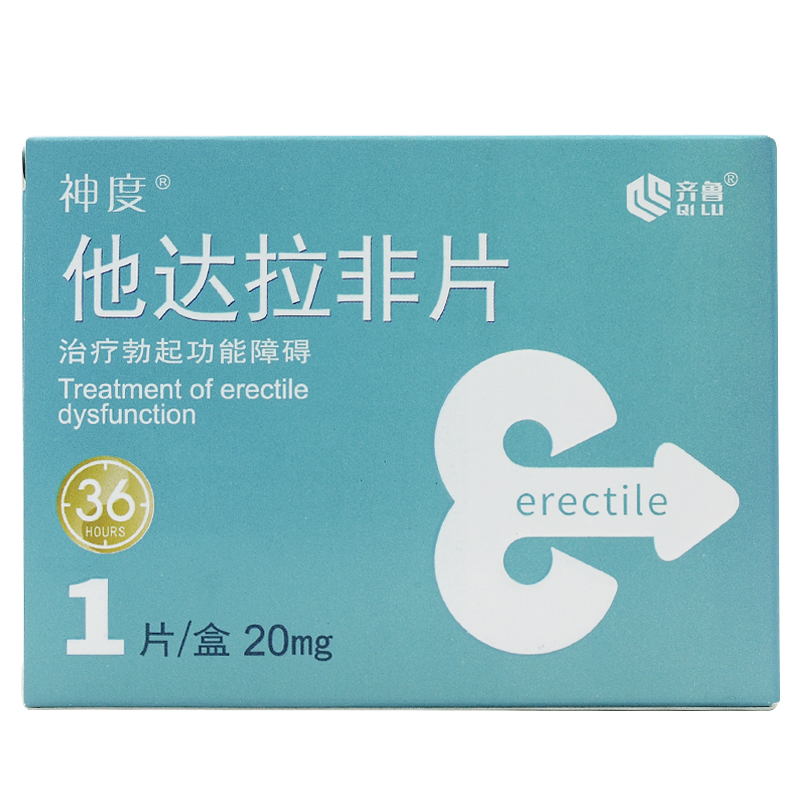 神度他达拉非片20mg1片治疗勃起功能障碍男用国产ed助勃药男用助勃药