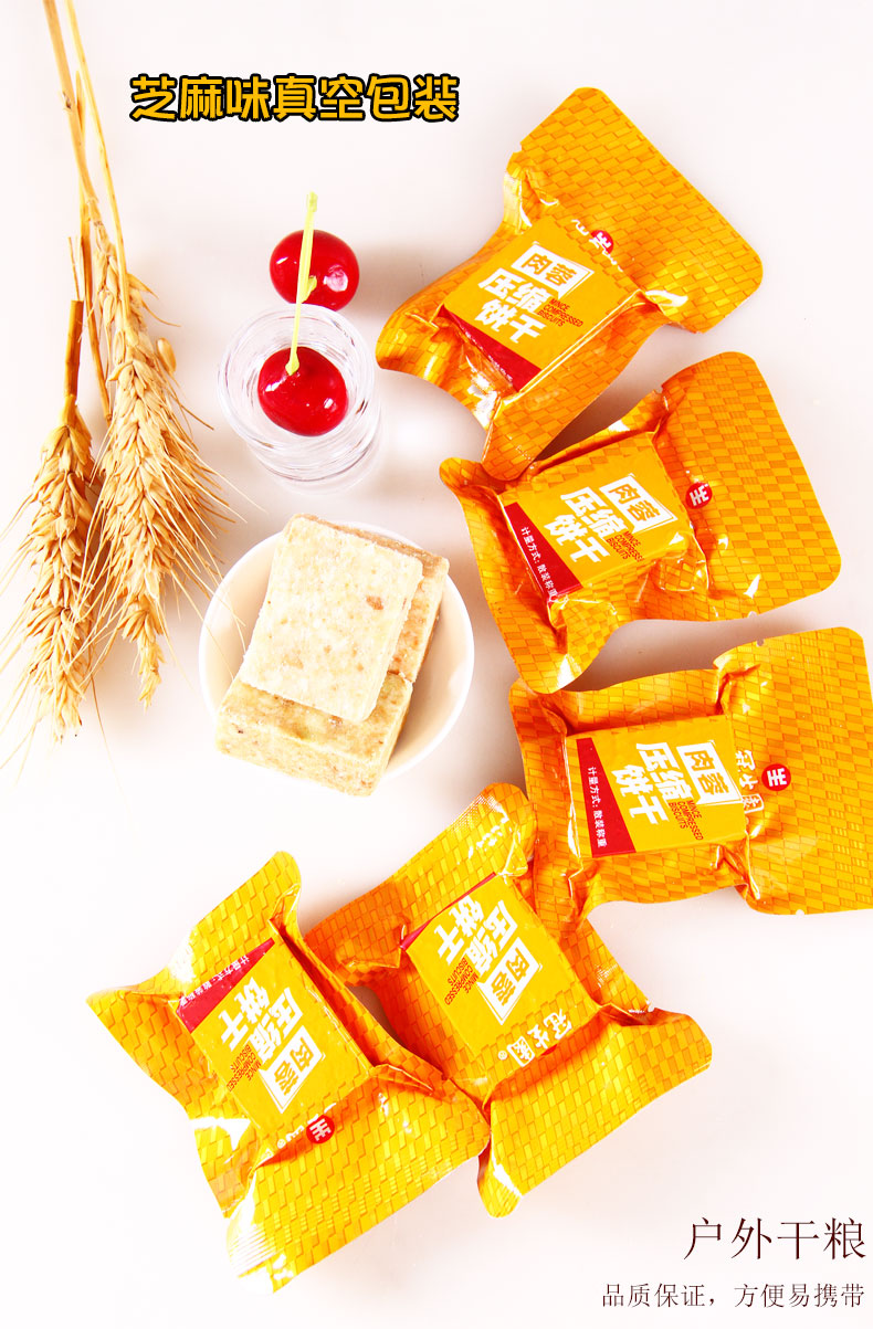 冠生园散称压缩饼干500g多口味军粮粗代餐饱腹充饥夜宵散装早餐营养零