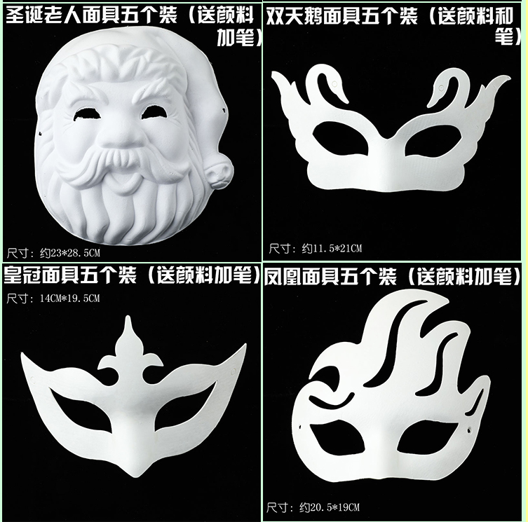 核心参数品牌:封后(fenghou) 类别:面具 国产/进口:国产 适用人群