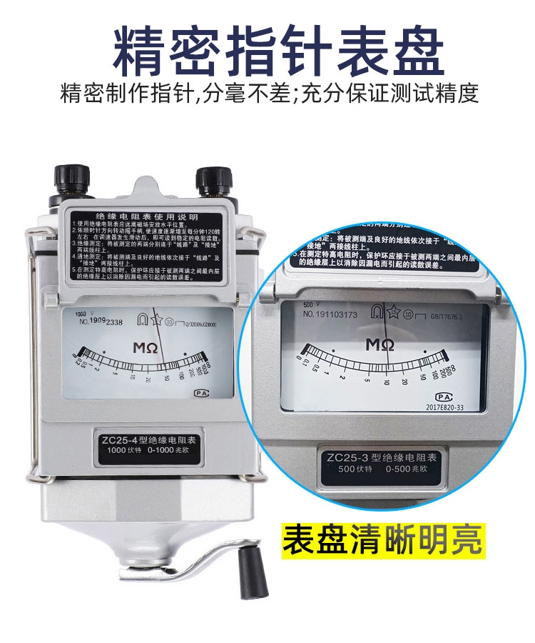 歐表搖表閃電客電工500v絕緣電阻測試儀1000v電線漏電檢測儀2500v