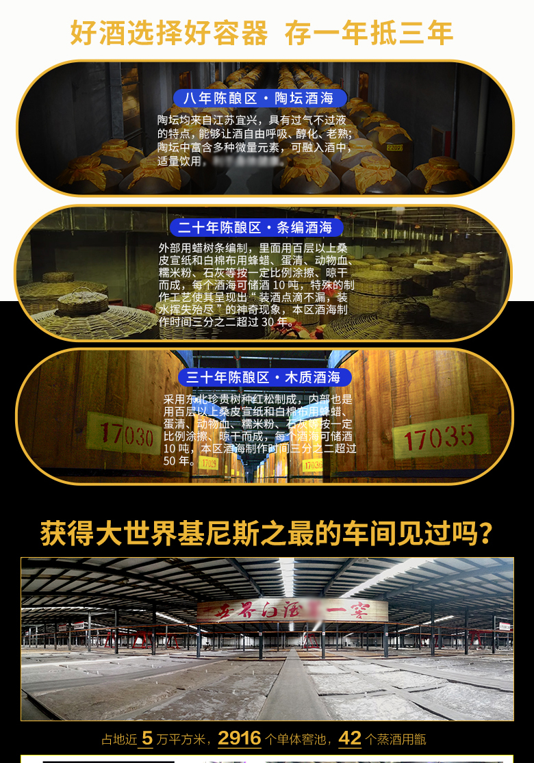 蓝域详情页_03