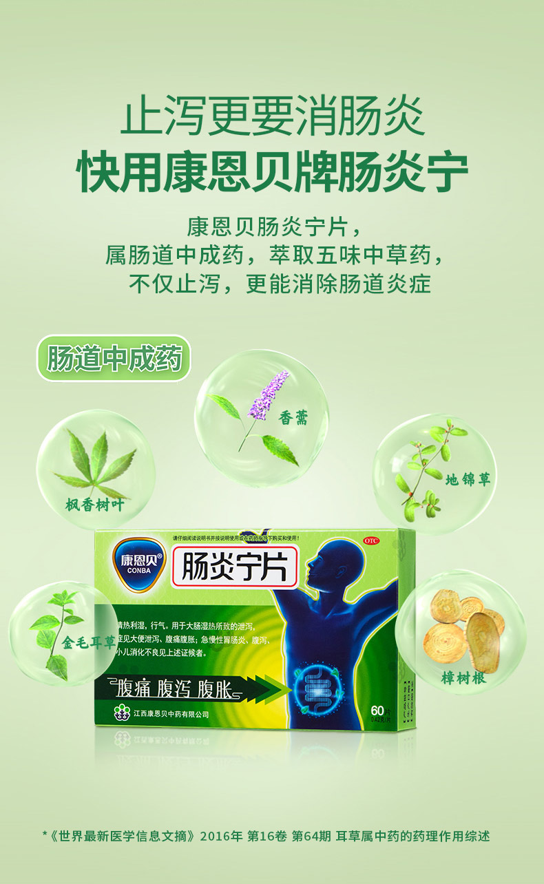 健胃消食片江中牌说明书_江中健胃消食片说明书_健胃消食片江中多少钱一盒