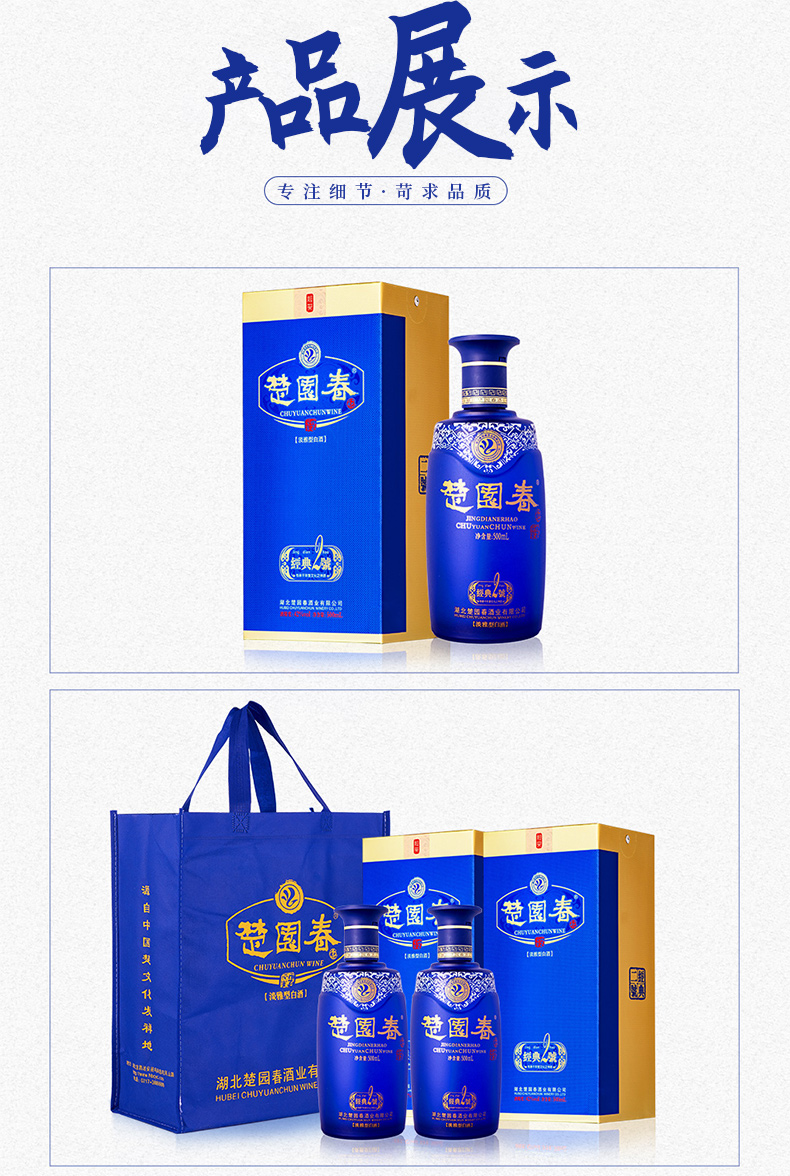 楚园春经典二号整箱500ml*6瓶装42度淡雅浓香型白酒湖北名酒