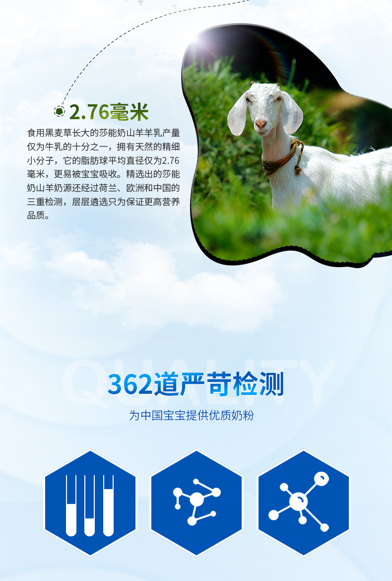 贝特佳旗舰店贝特佳蓓诺臻羊奶粉婴儿配方奶粉900g荷兰进口奶源纯羊乳