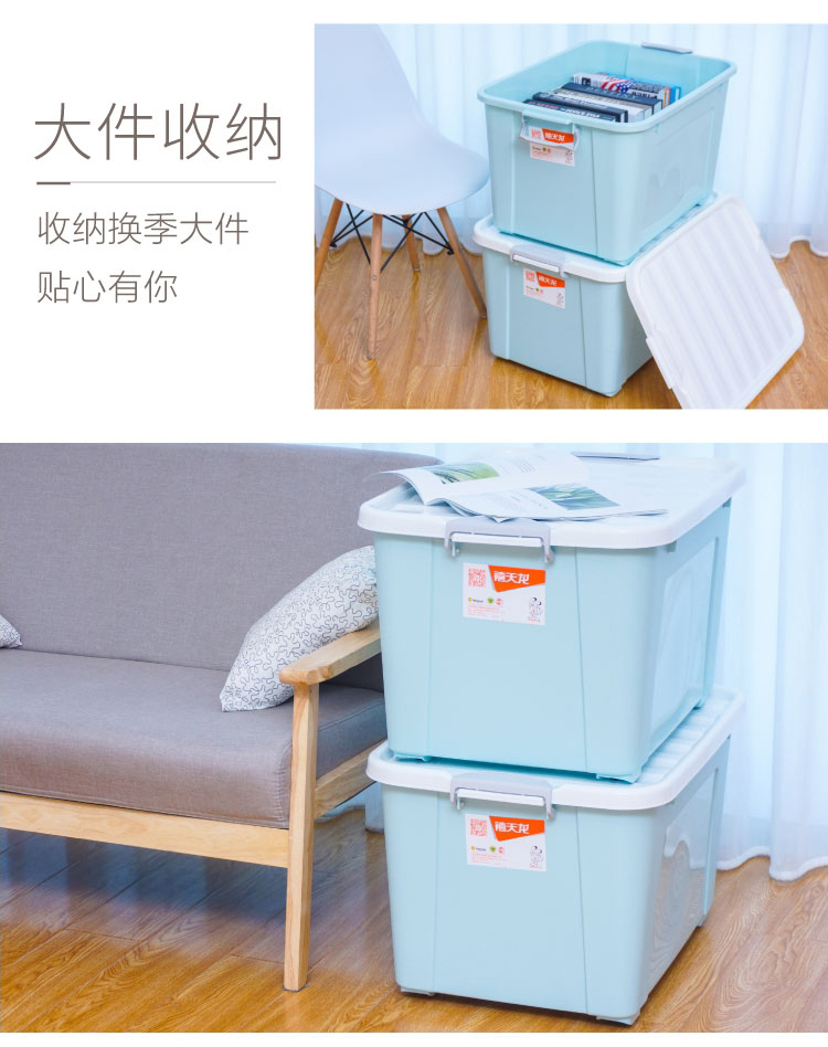 苏宁超市自营超级新品 禧天龙citylong75l加大号滑轮收纳箱环保塑料储