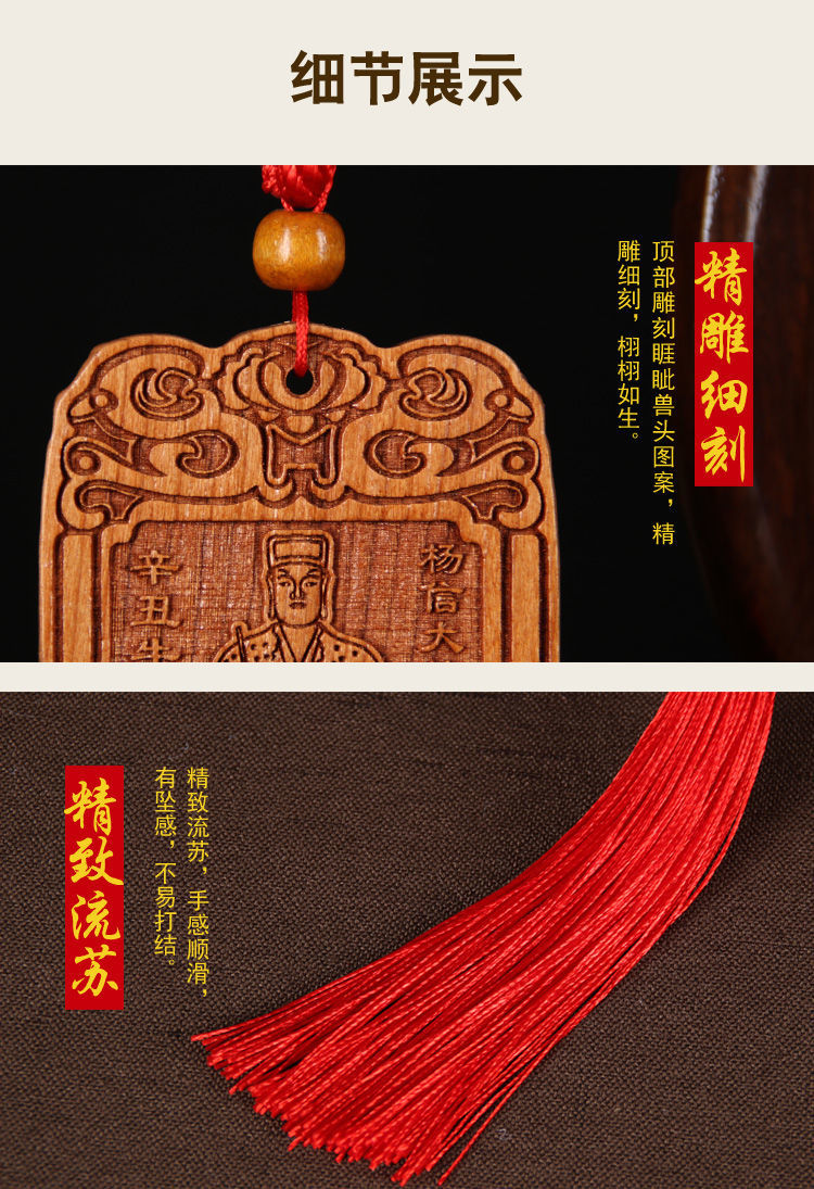 杨信平面款钥匙扣款2021年杨信大将军本命年化太岁符流年吉祥物车内