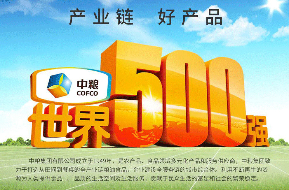 厂家直营店中粮138元型五谷杂粮山珍米面油礼盒组合礼