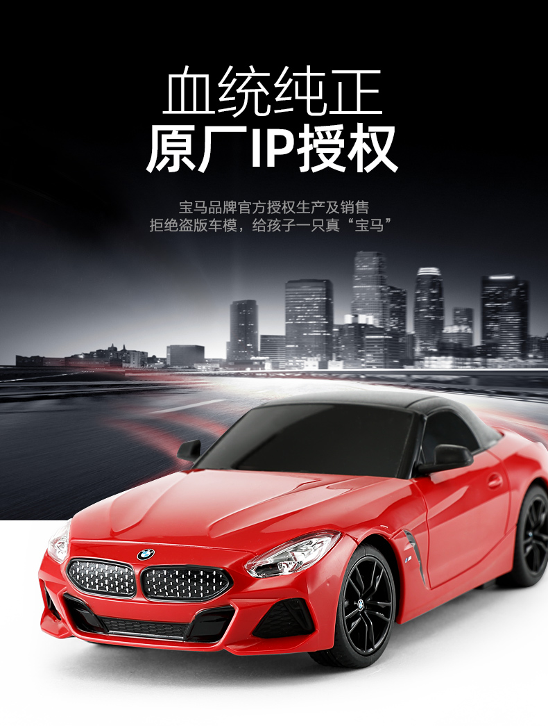 星辉(rastar)1:24宝马z4动态遥控车 儿童玩具电动遥控汽车模型96200