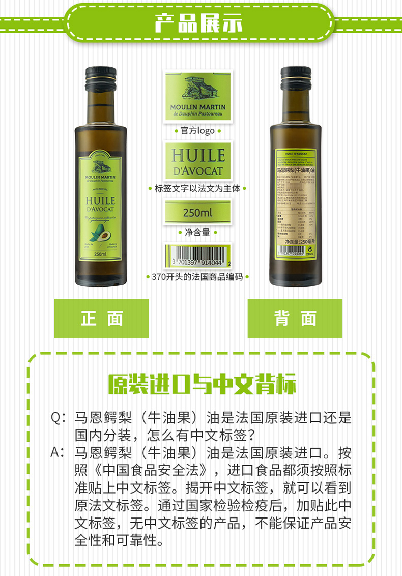 法国进口马恩牛油果油250ml孕妇婴幼儿童宝宝食用辅食油耐高温热炒菜