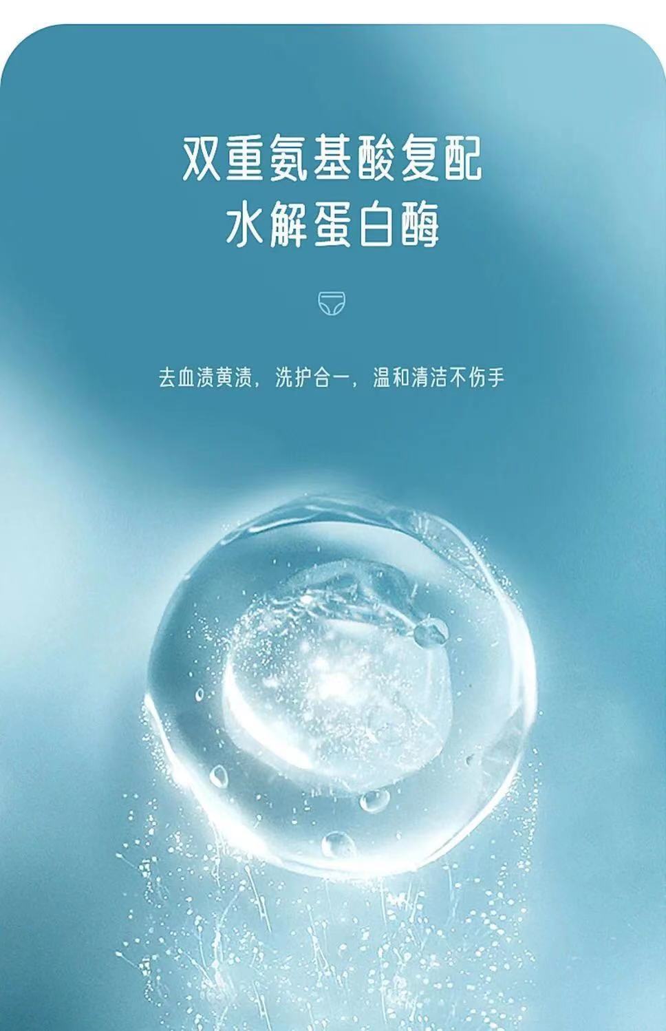 海肌兰内衣内裤专用洗衣液孕婴男女通用杀菌抑菌去血渍