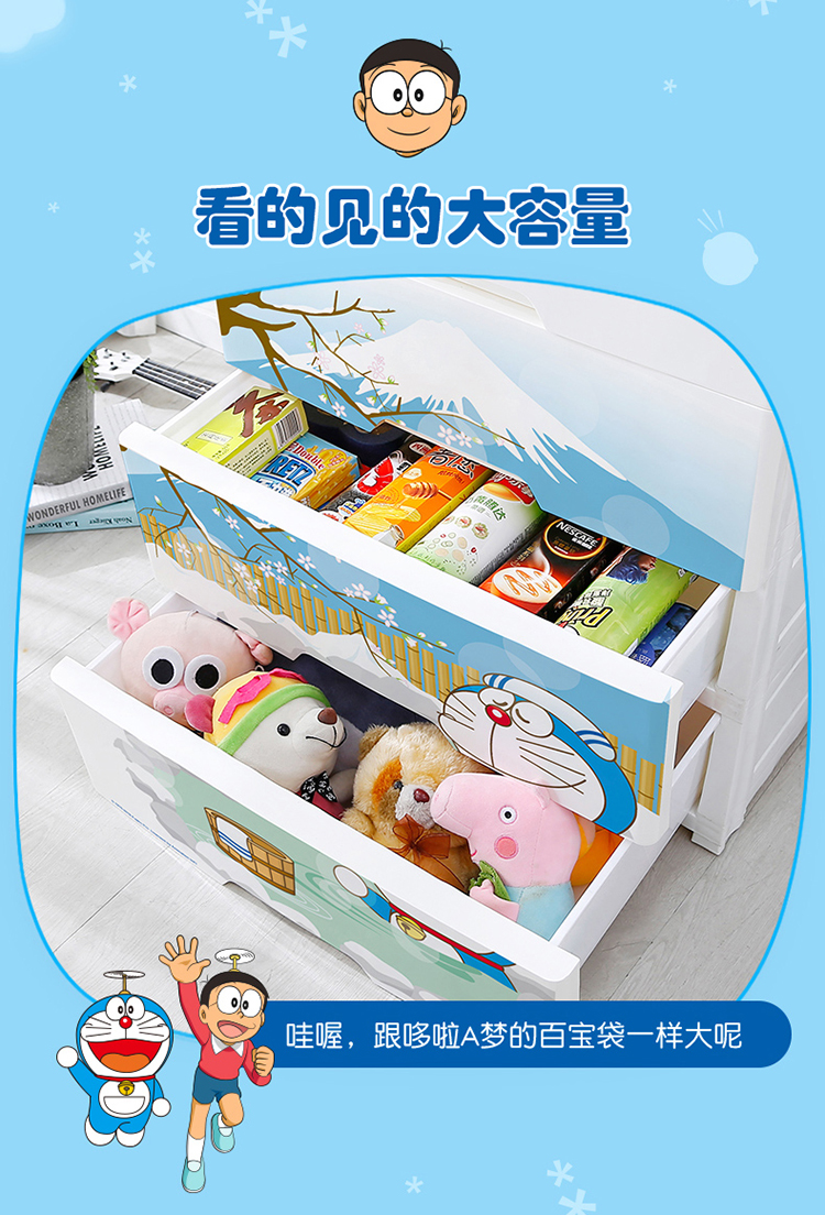 纳份爱哆啦a梦收纳柜儿童玩具衣物储物箱简易衣柜加大加厚五斗衣橱