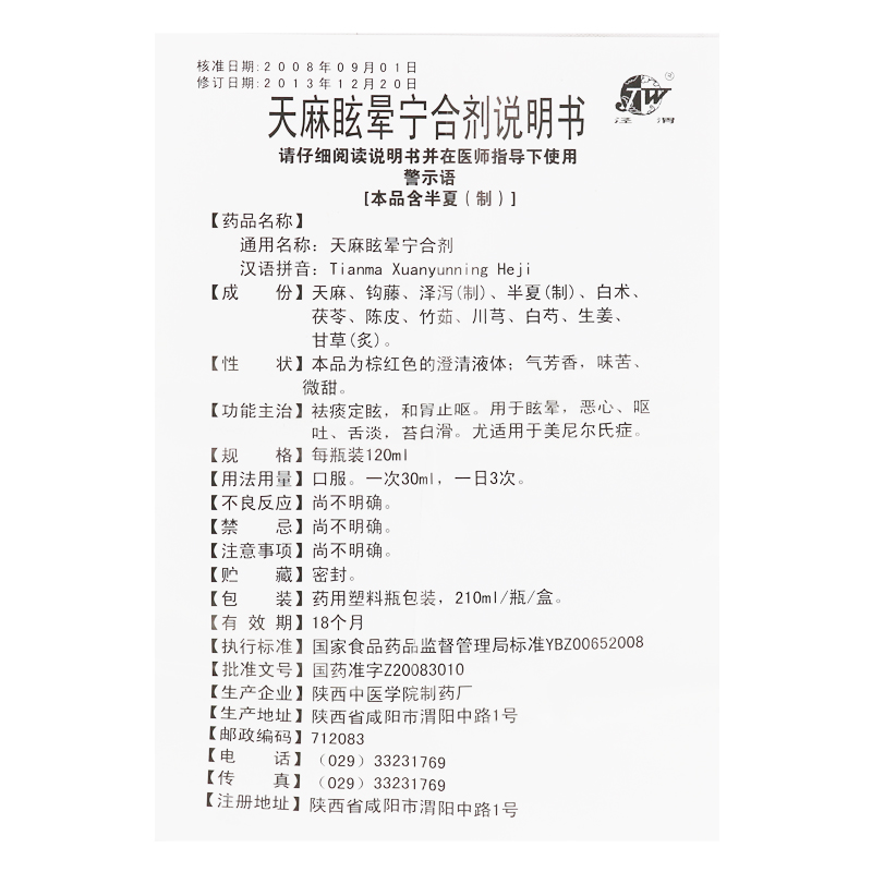 使用剂量:详见说明书储存条件:详见说明书不良反应:详见说明书适用症