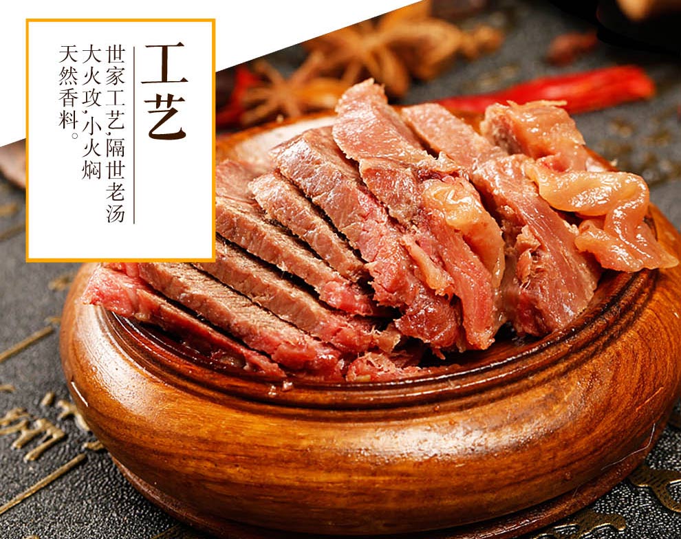 【中华特色】河北供销馆 漕河 香辣驴肉150g*2袋 真空包装驴肉 熟肉