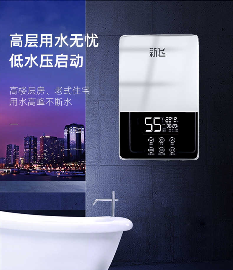 新飞即热式电热水器家用小型淋浴器速热洗澡免储水电热水器快热式6