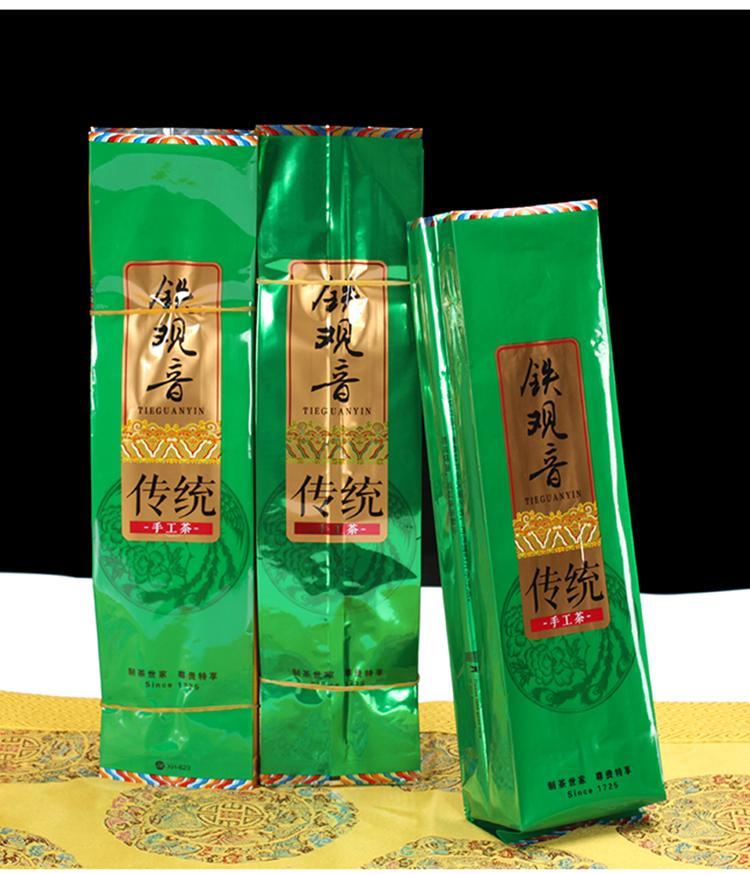 半斤鐵觀音真空袋茶葉包裝袋二兩三兩鋁箔茶葉大袋子250克100只鐵觀音