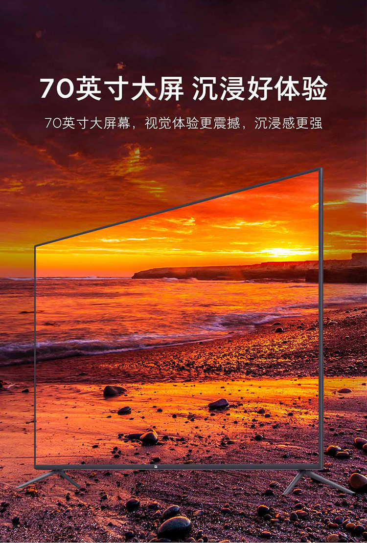 小米电视4a 70英寸 4k超高清hdr 人工智能网络液晶平板电视机 2g 16g