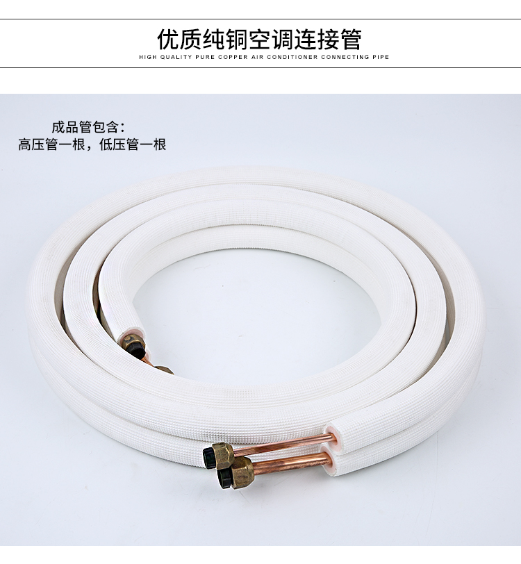 定做空调铜管连接管铜管空调管子1匹15匹2匹3匹5匹p空调铜管配件15匹2