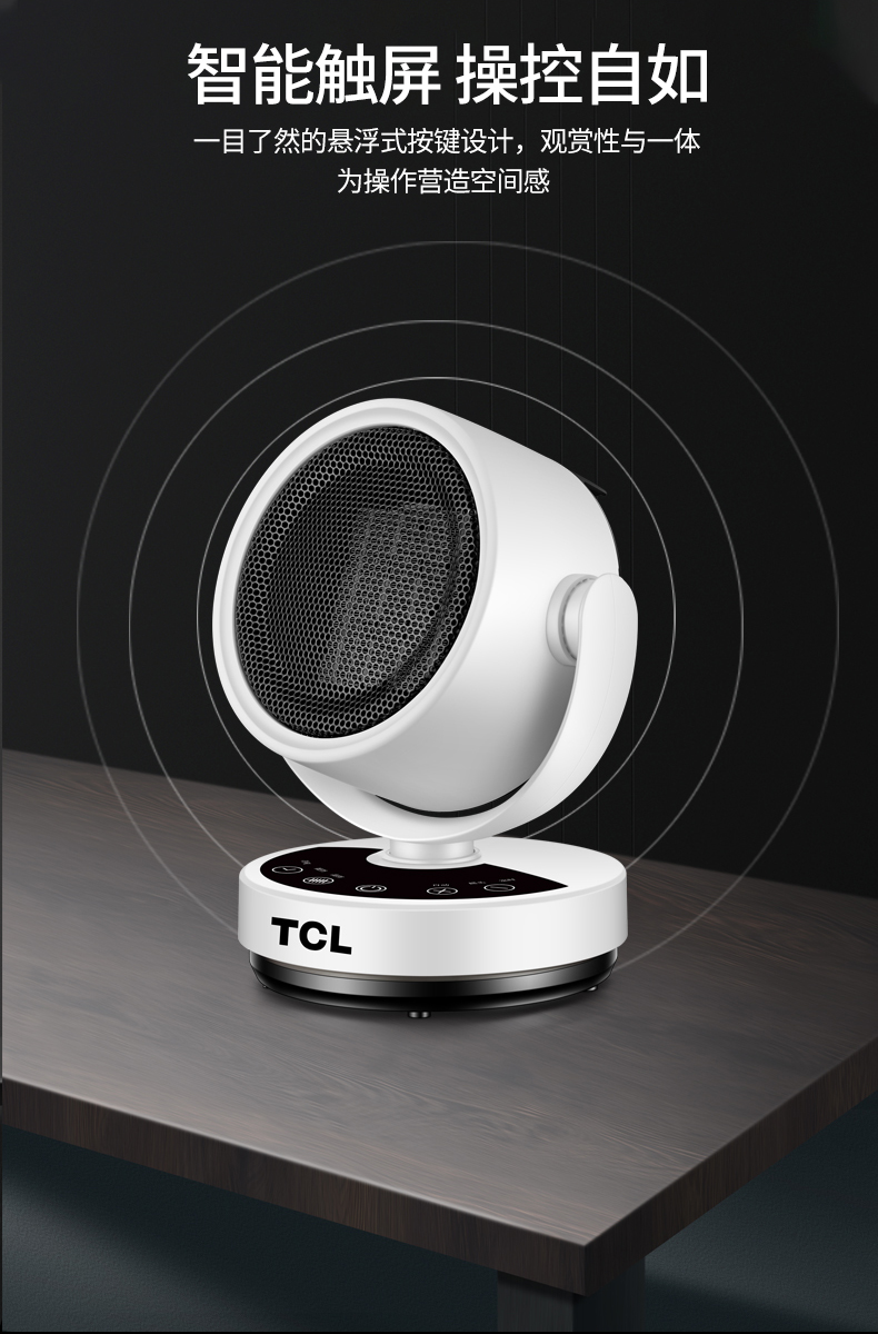 tcl取暖器暖风机电暖风家用取暖迷你省电浴室电暖器速热节能白色落地