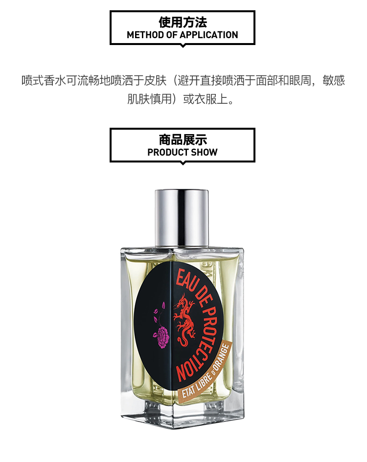 dorange)香水 etat libre dorange 解放橘郡「龙与玫瑰」女性香水50