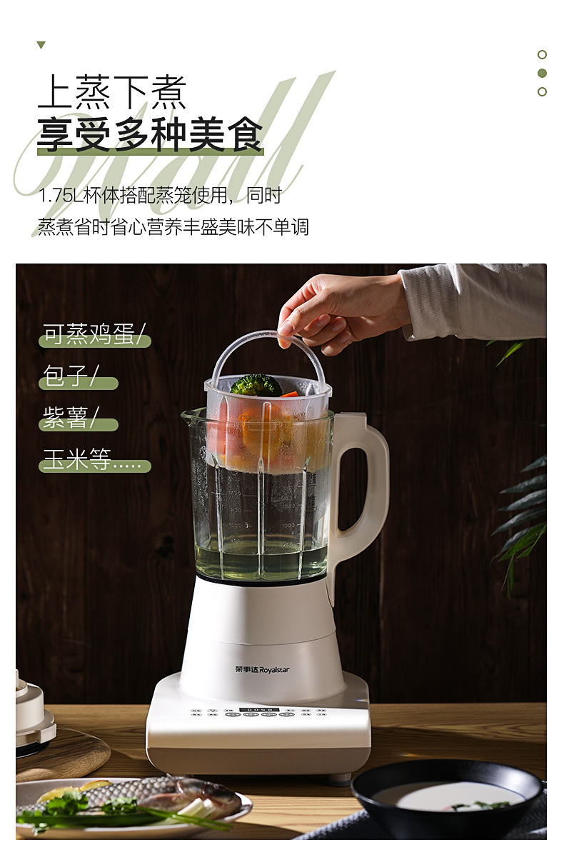 荣事达(royalstar)搅拌机沙冰机商用奶茶店破壁家用小型刨破碎冰机